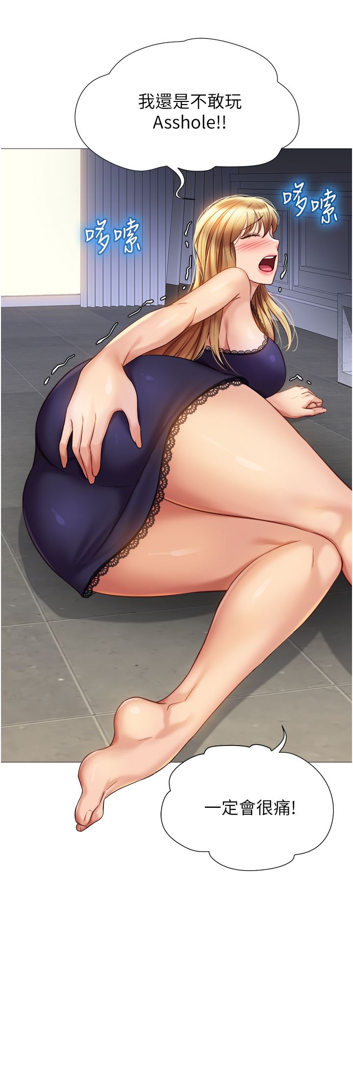 女兒閨蜜都歸ME第91話-讓你嘗嘗嫩妹的滋味