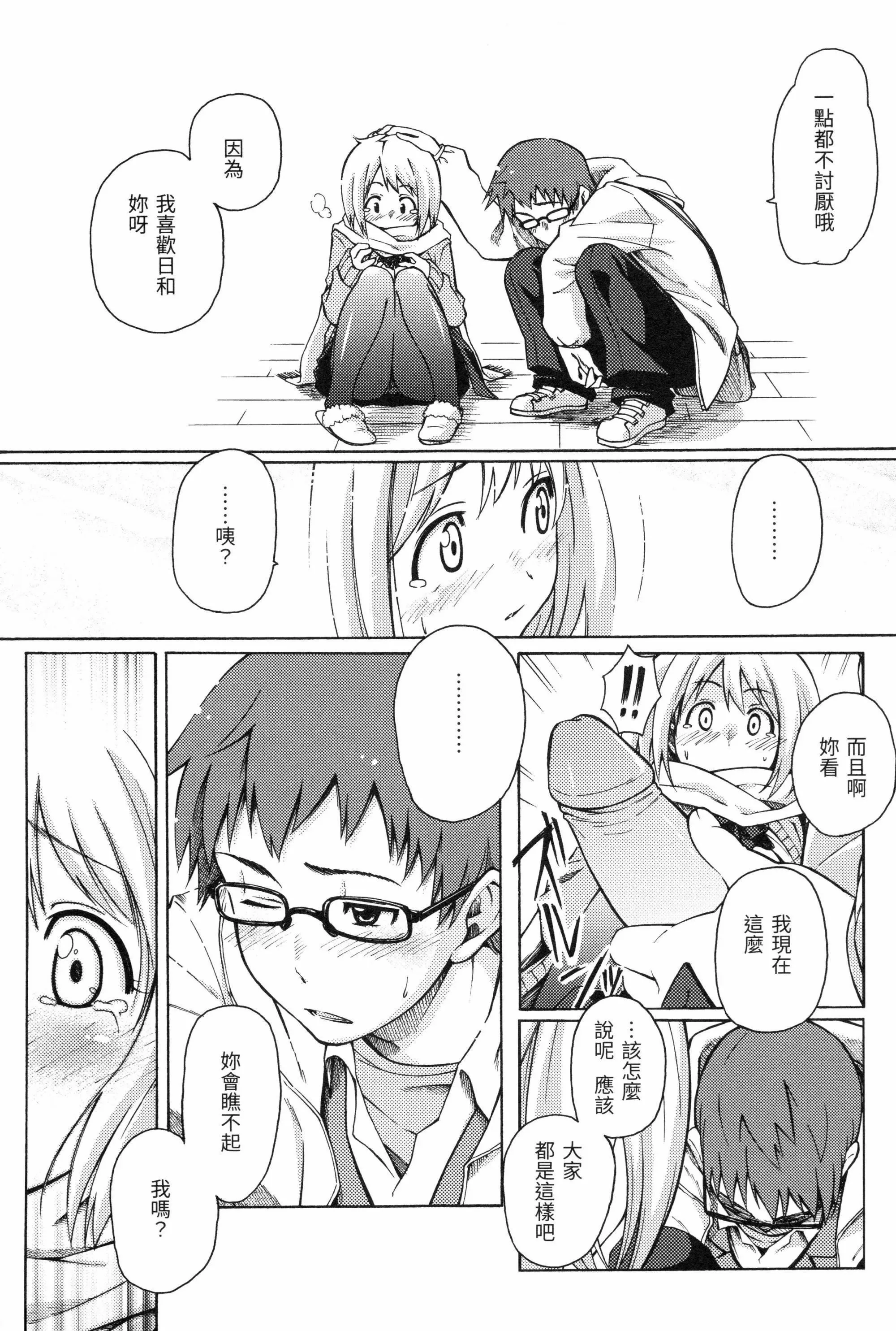 [藤丸]ラブミーテンダー[無修正][DL版][藤丸]ラブミーテンダー[無修正][DL版]