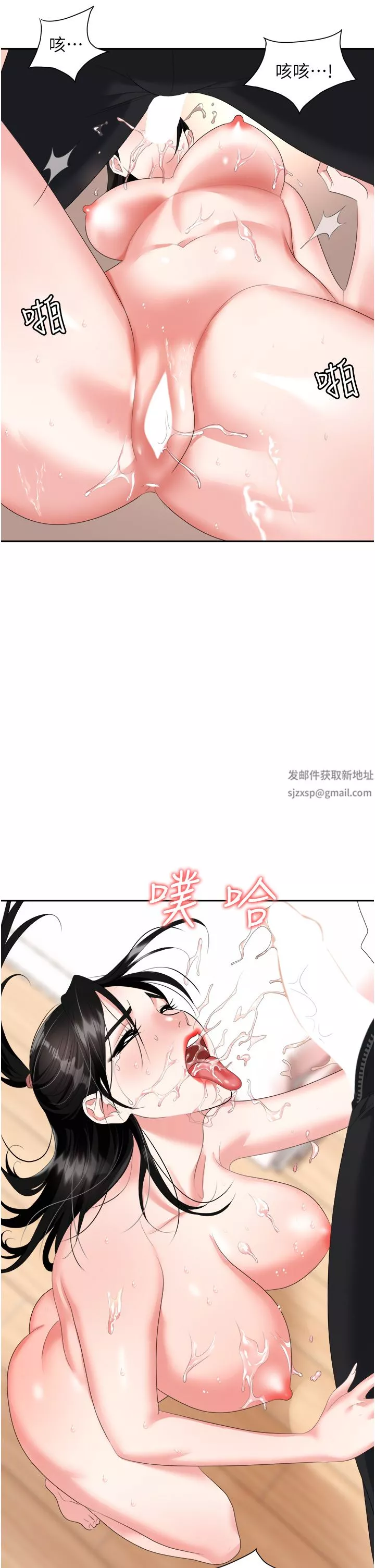 职场陷阱-第23话-来插我的嫩鲍♥ - 图片 37