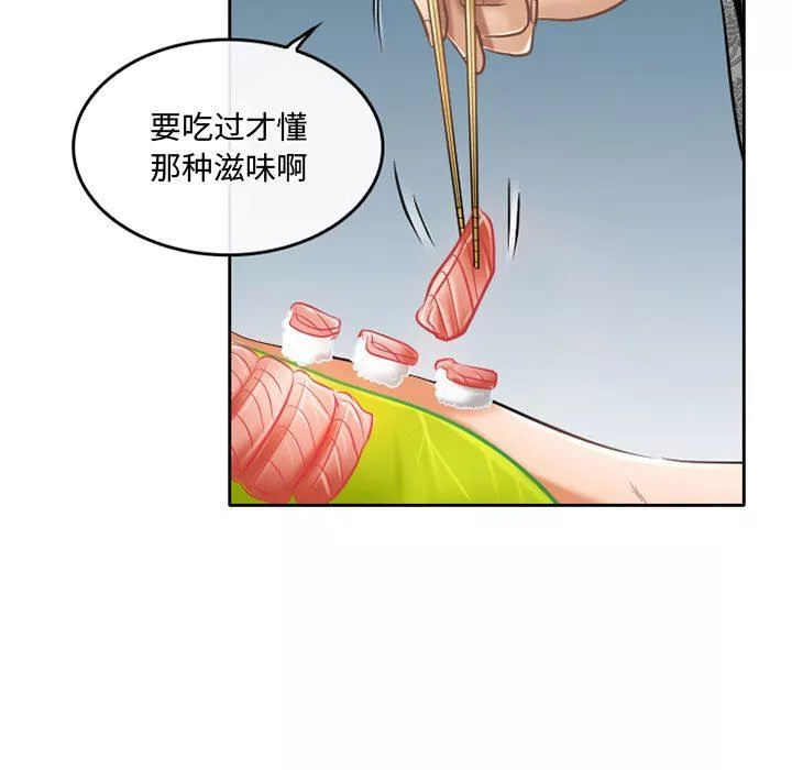 暗黑之恋-第56话 - 图片 15