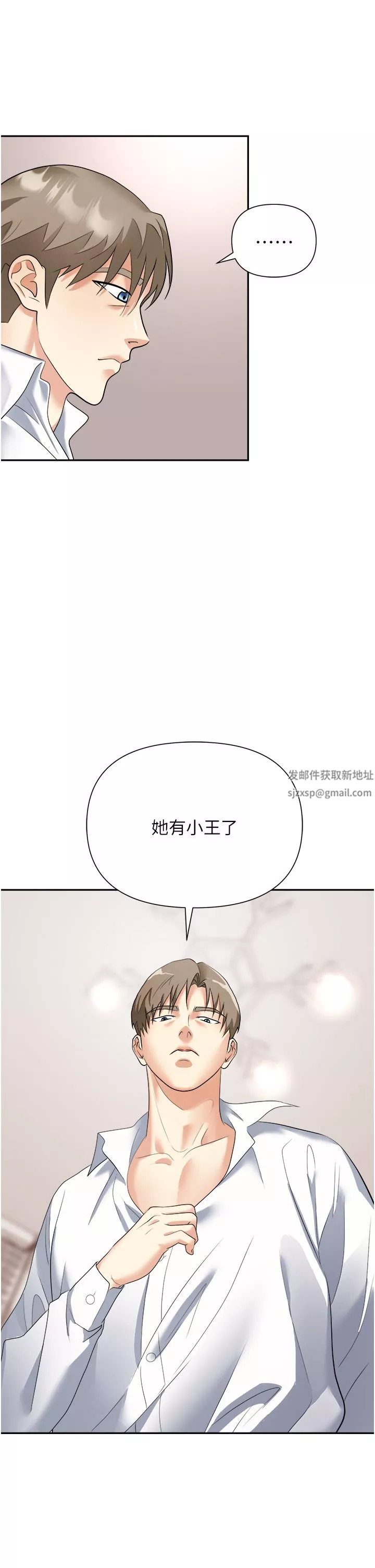 職場陷阱第23話-來插我的嫩鮑♥
