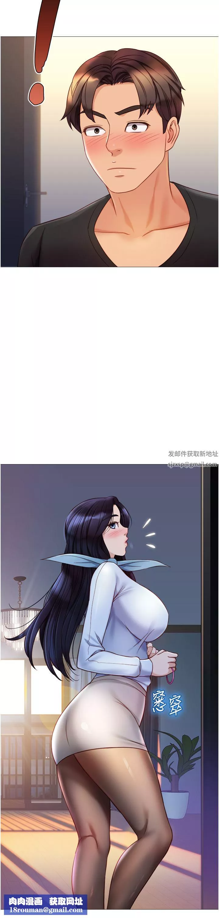 女兒閨蜜都歸ME第91話-讓你嘗嘗嫩妹的滋味