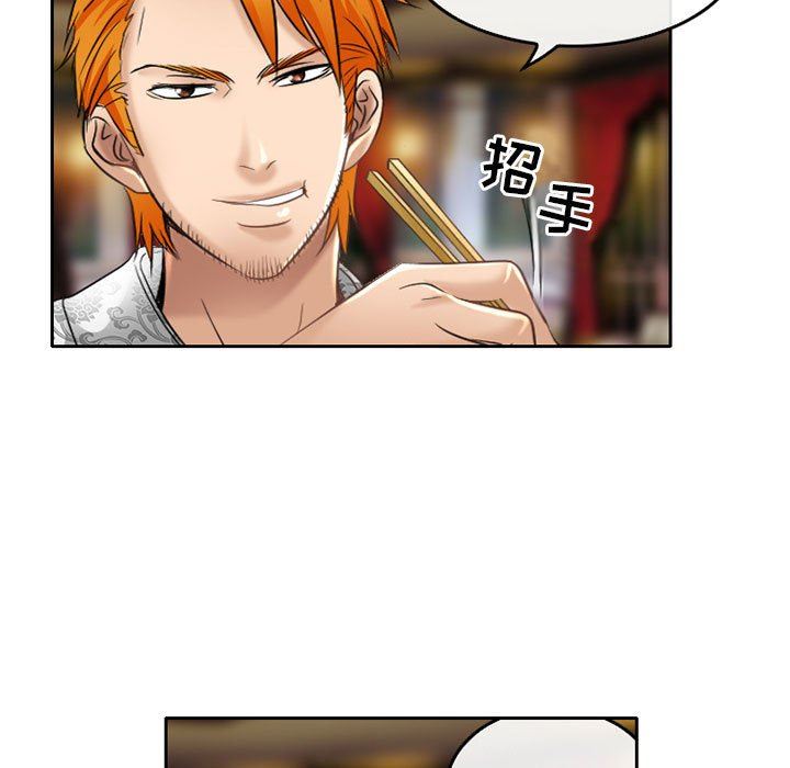 暗黑之戀第56話