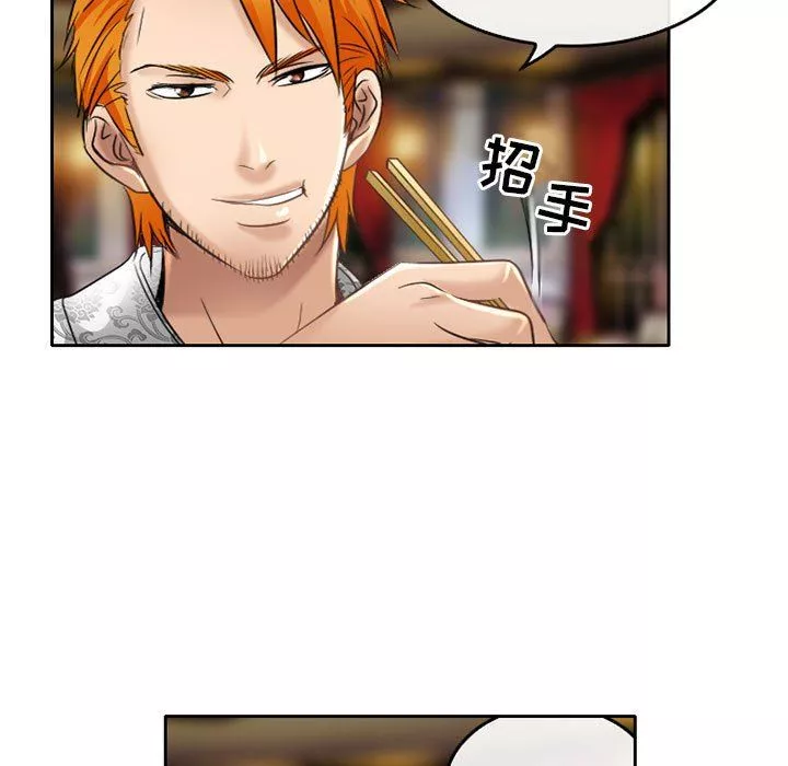 暗黑之恋-第56话 - 图片 19