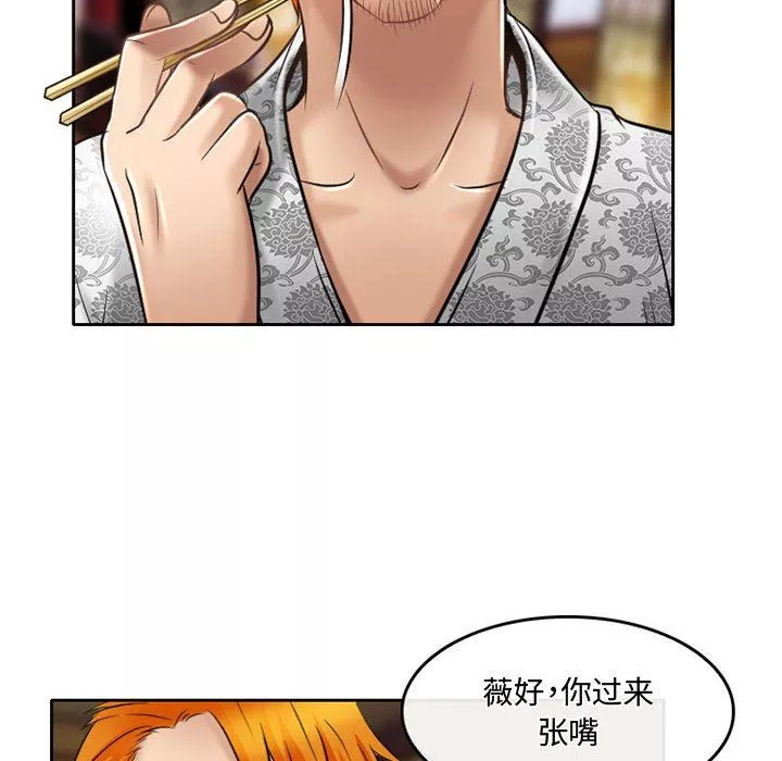 暗黑之戀第56話