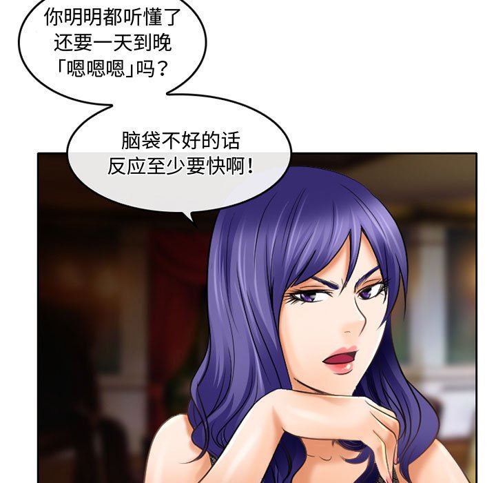 暗黑之恋第56话