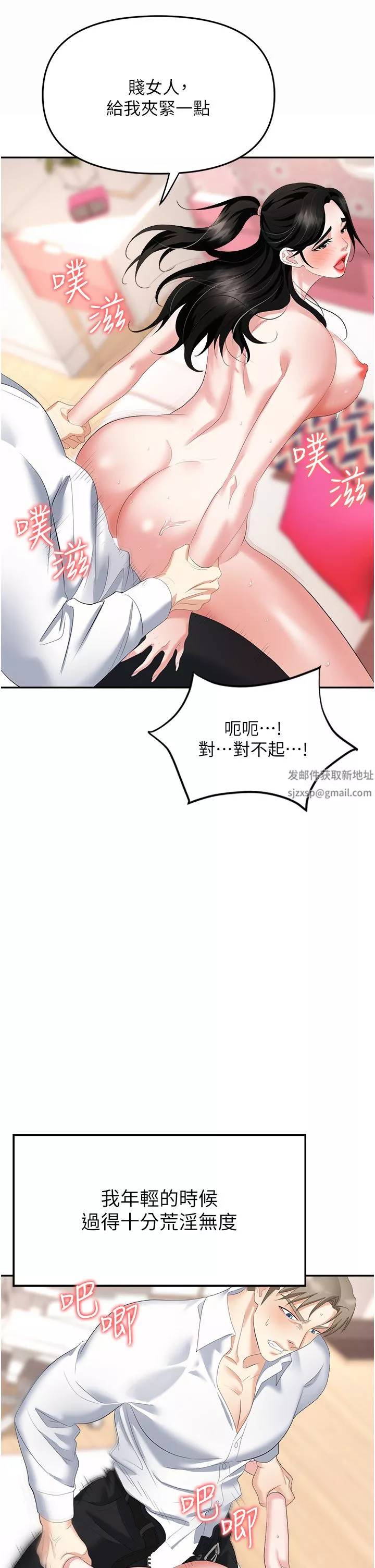 職場陷阱第23話-來插我的嫩鮑♥