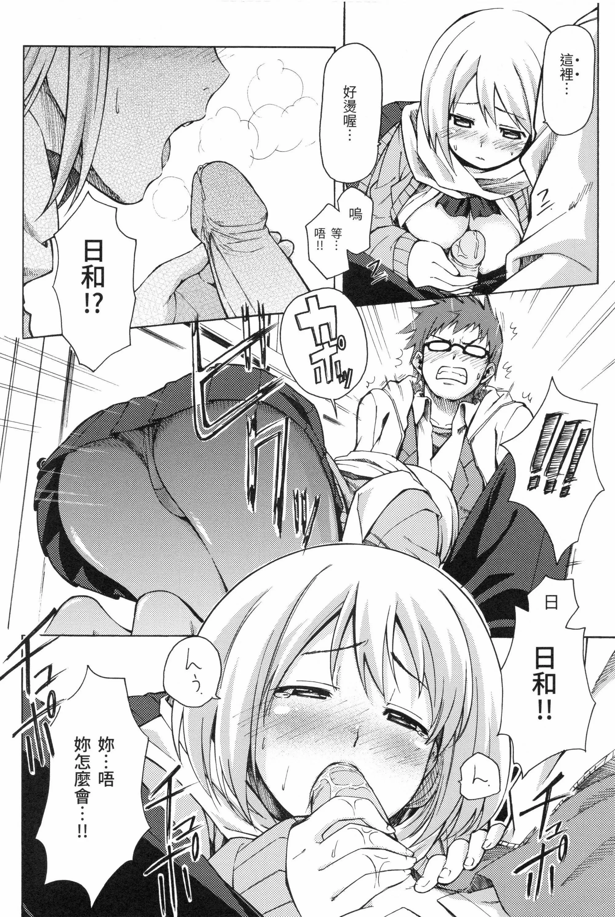[藤丸]ラブミーテンダー[無修正][DL版][藤丸]ラブミーテンダー[無修正][DL版]