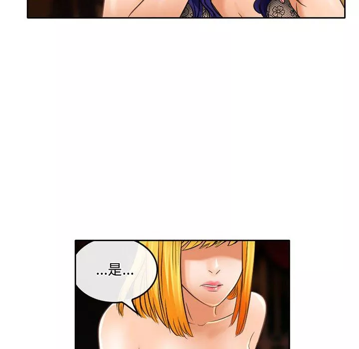 暗黑之戀第56話