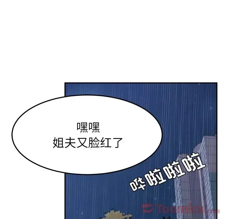 她们的恶作剧-第6话 - 图片 103