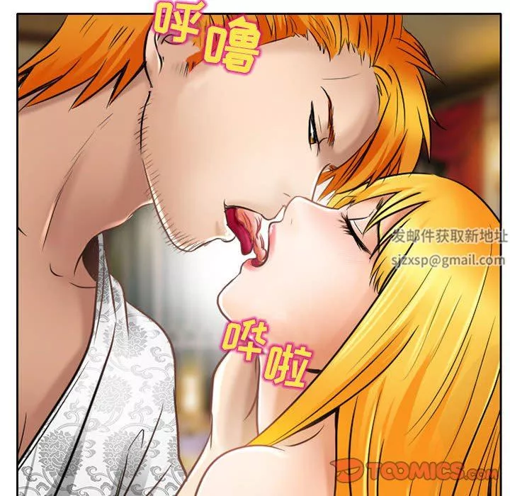 暗黑之戀第56話