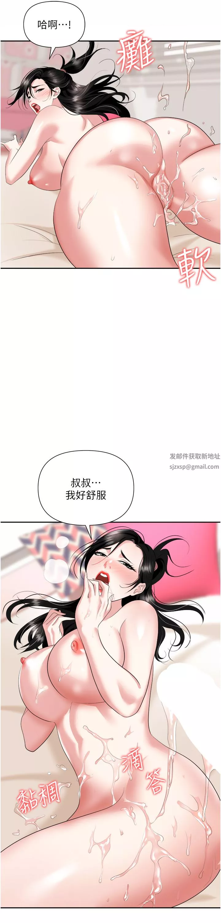 職場陷阱第23話-來插我的嫩鮑♥