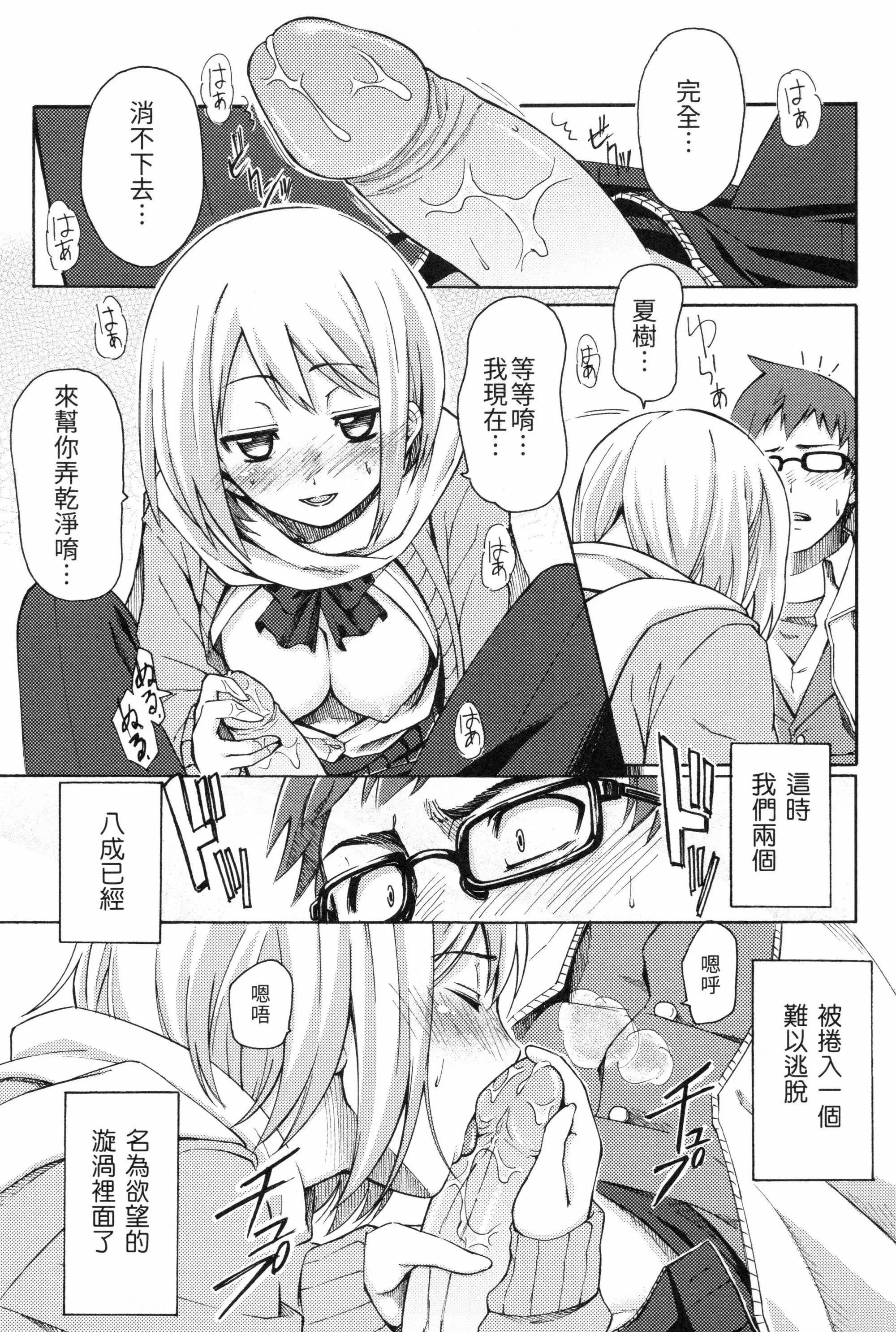 [藤丸]ラブミーテンダー[无修正][DL版][藤丸]ラブミーテンダー[无修正][DL版]