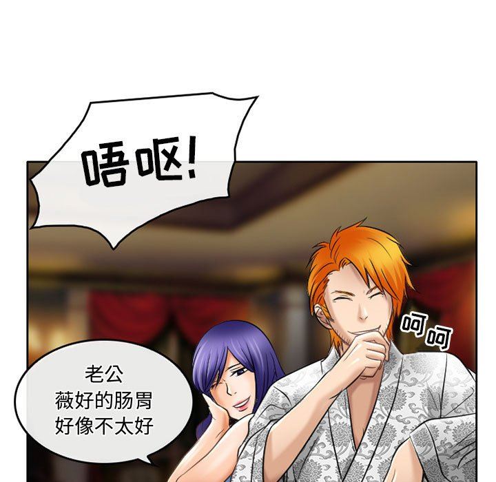 暗黑之戀第56話