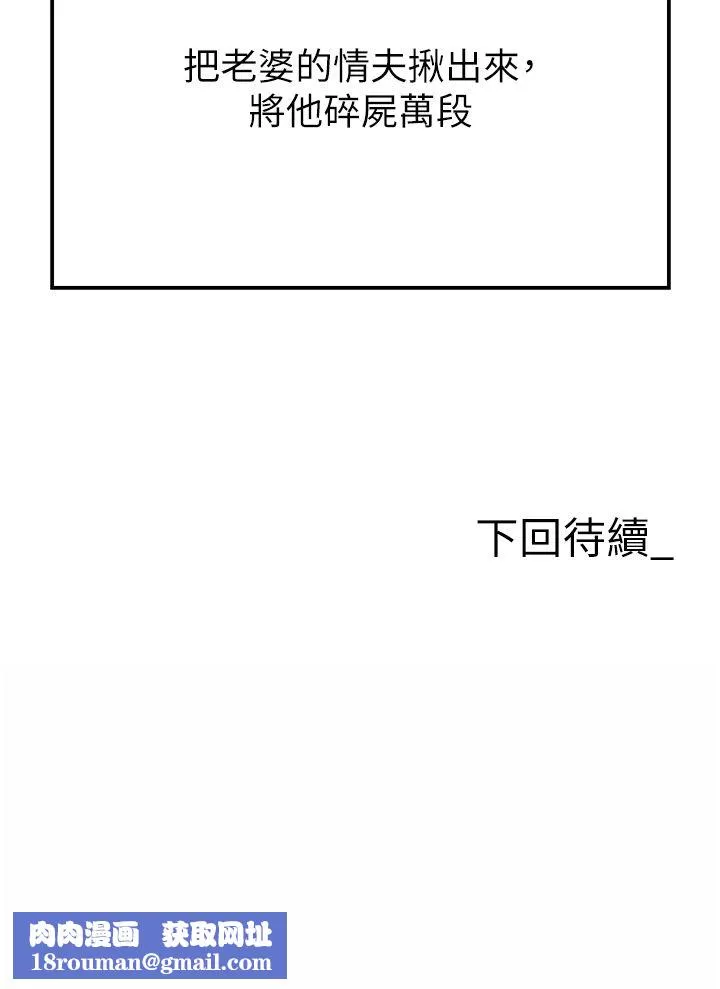 职场陷阱-第23话-来插我的嫩鲍♥ - 图片 54