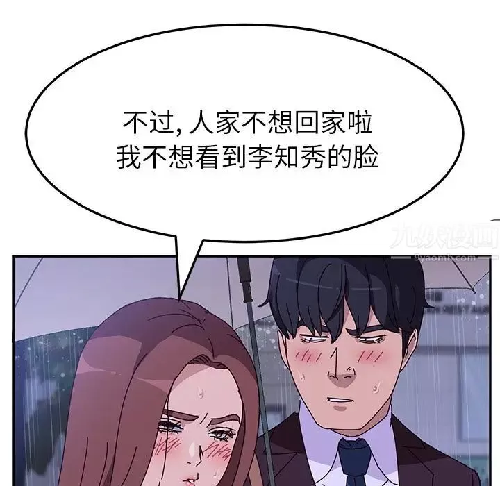 她們的惡作劇第6話