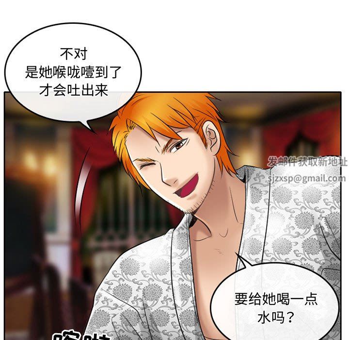 暗黑之恋第56话