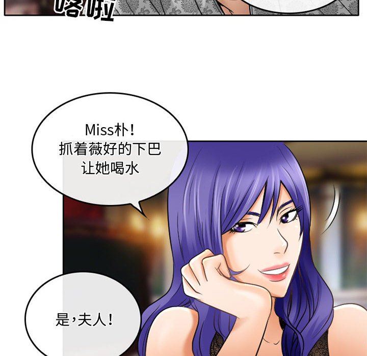 暗黑之恋第56话