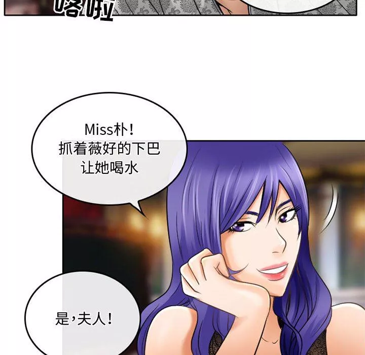 暗黑之戀第56話