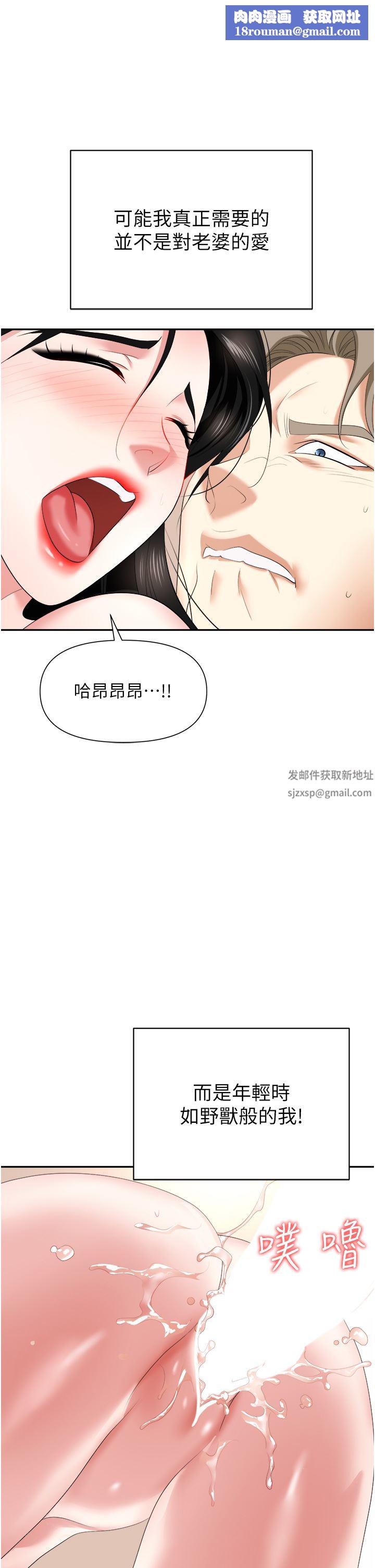 职场陷阱第24话-跟姐姐男友偷偷来