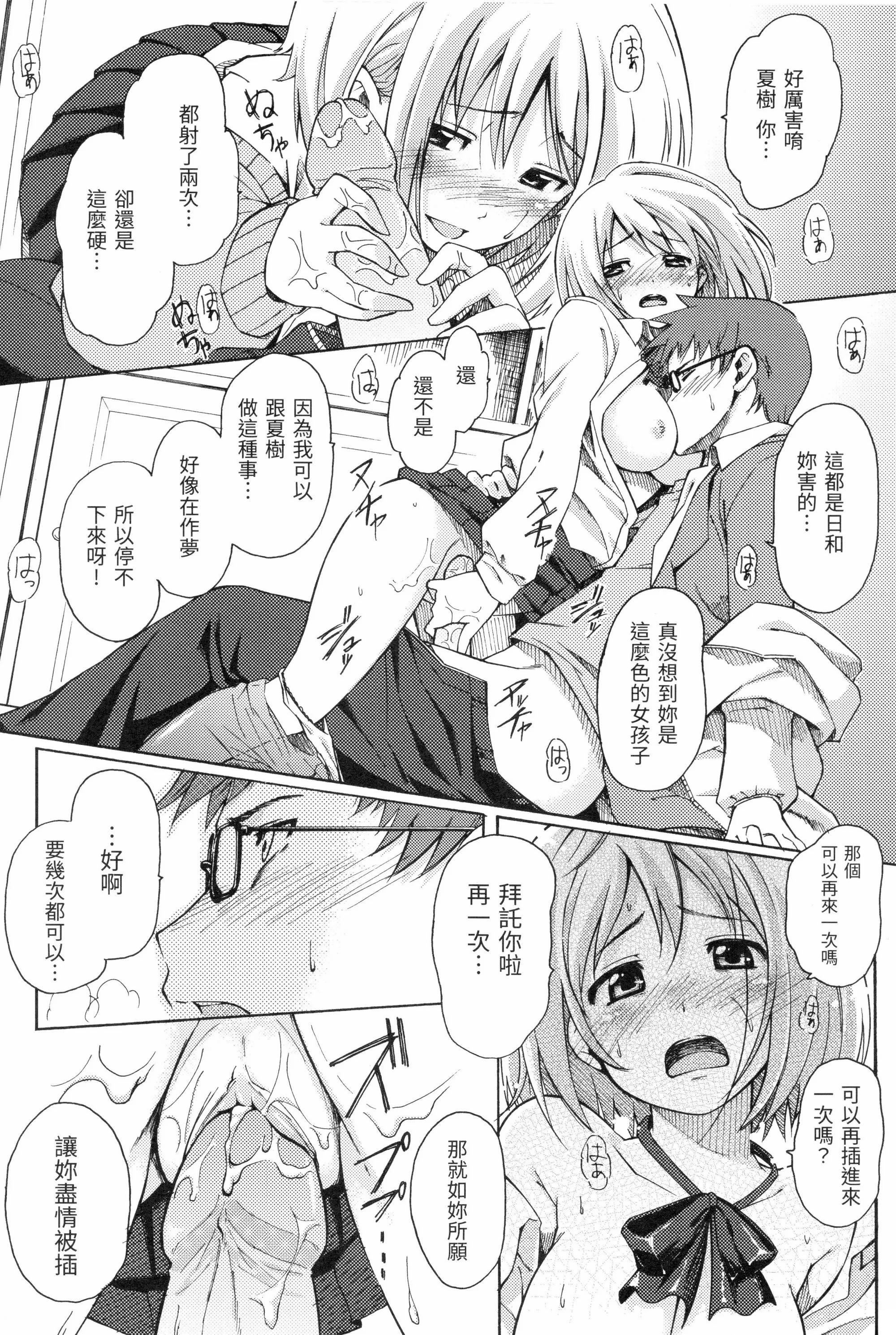 [藤丸]ラブミーテンダー[無修正][DL版][藤丸]ラブミーテンダー[無修正][DL版]