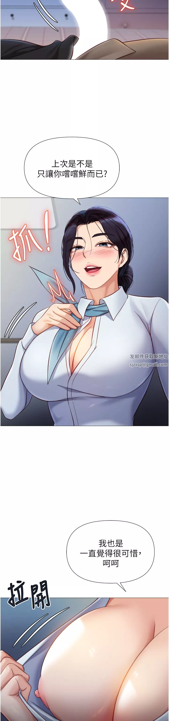 女兒閨蜜都歸ME第91話-讓你嘗嘗嫩妹的滋味