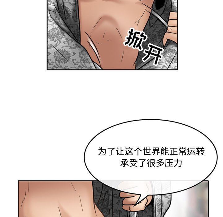 暗黑之恋第56话