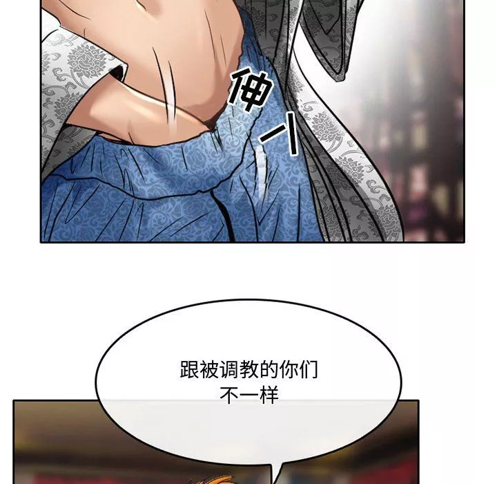 暗黑之恋-第56话 - 图片 40