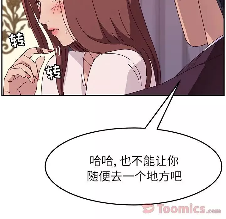 她們的惡作劇第6話