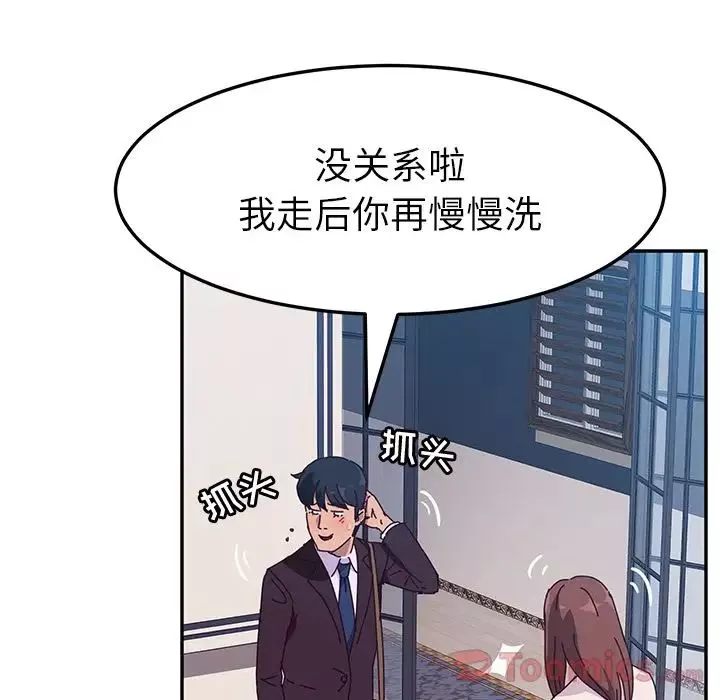 她們的惡作劇第6話