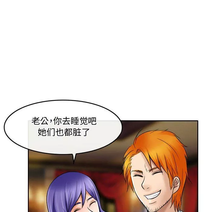 暗黑之恋-第56话 - 图片 46