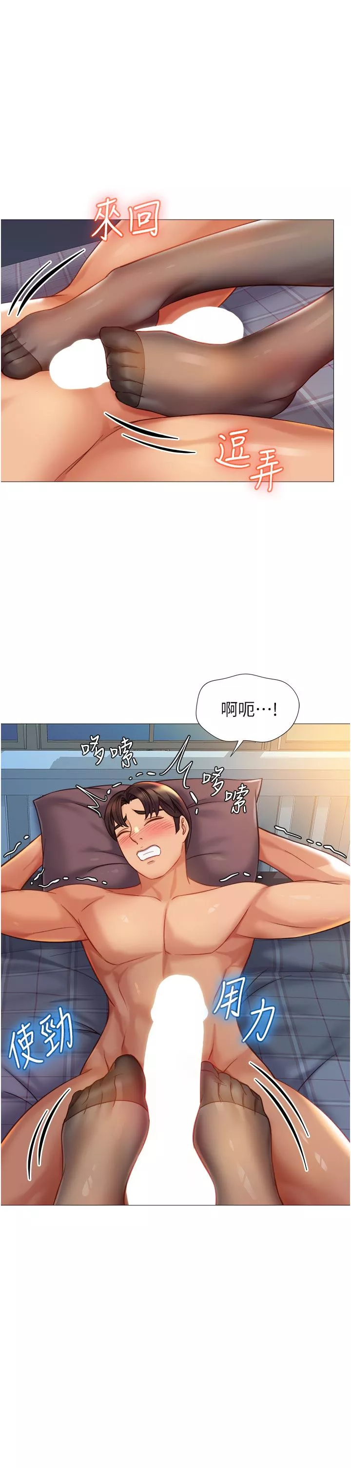 女兒閨蜜都歸ME第92話-不要害我懷孕…♥