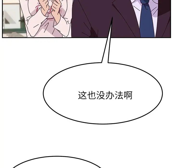 她们的恶作剧第6话