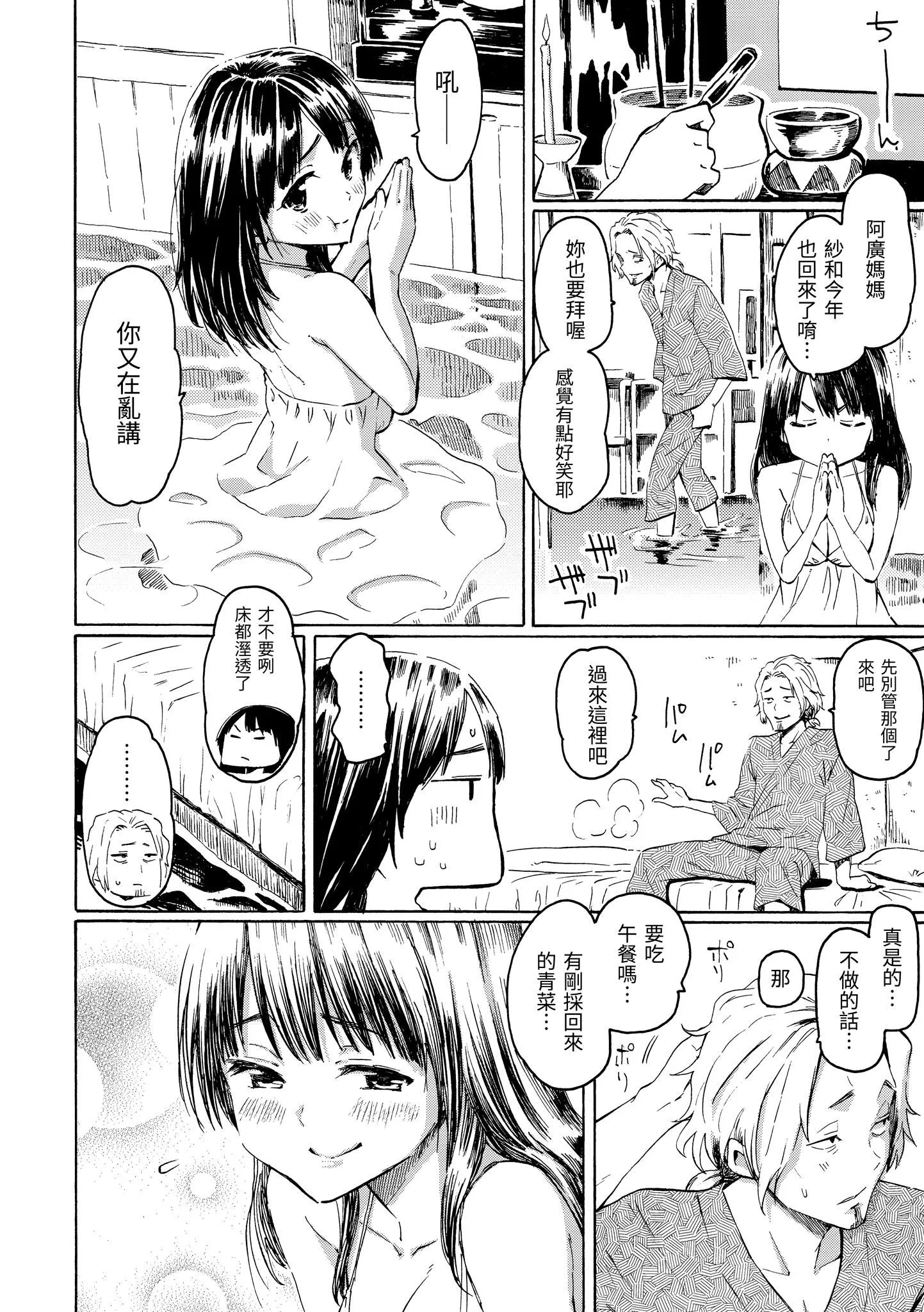 [藤丸]ラブミーテンダー[無修正][DL版][藤丸]ラブミーテンダー[無修正][DL版]