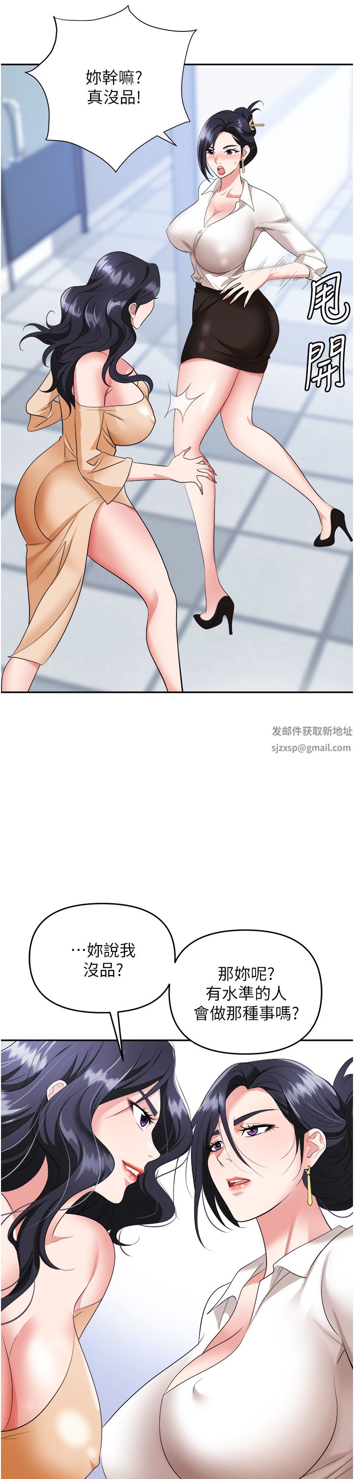 職場陷阱第24話-跟姐姐男友偷偷來