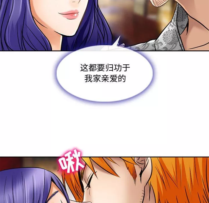 暗黑之戀第56話