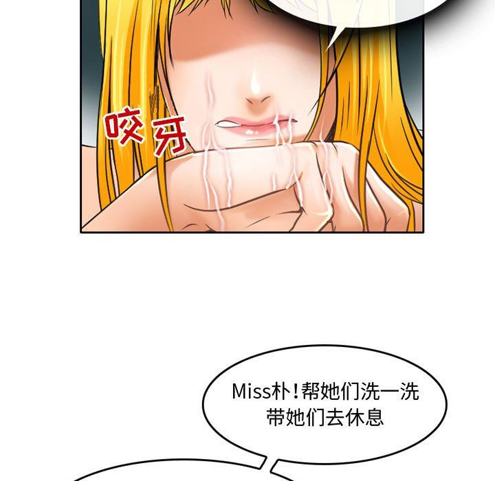 暗黑之恋第56话