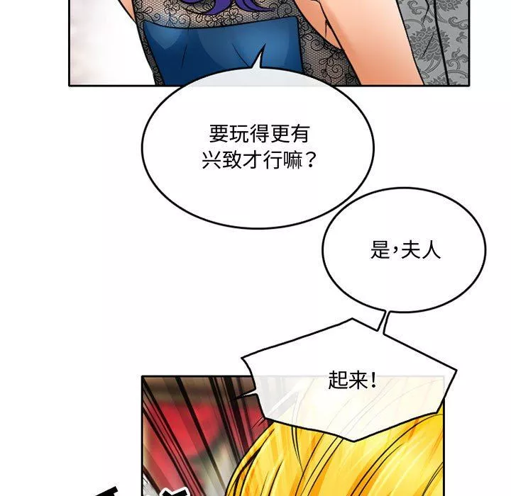 暗黑之恋-第56话 - 图片 53