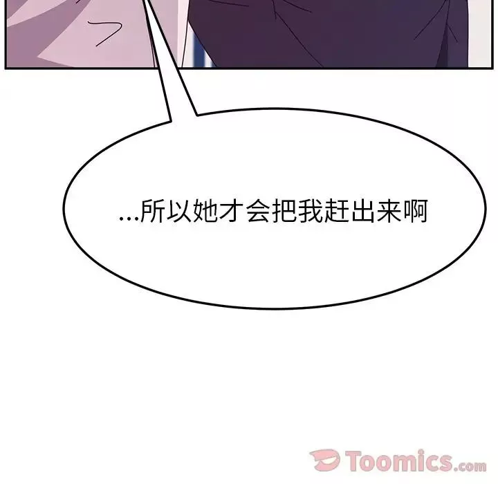 她们的恶作剧-第6话 - 图片 129