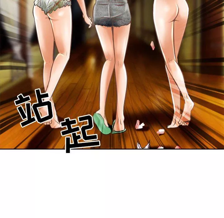暗黑之恋-第56话 - 图片 56