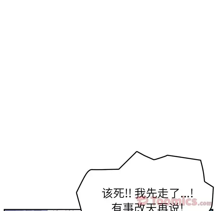 她們的惡作劇第6話