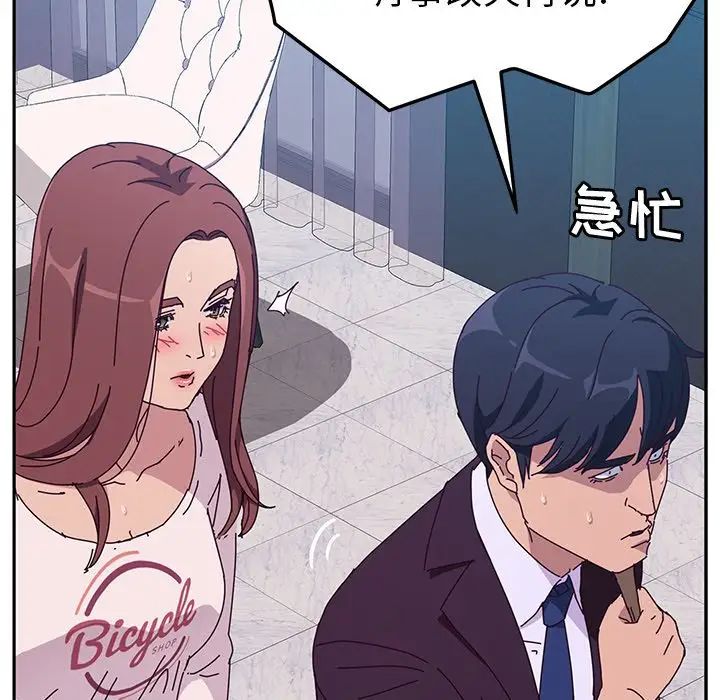 她們的惡作劇第6話