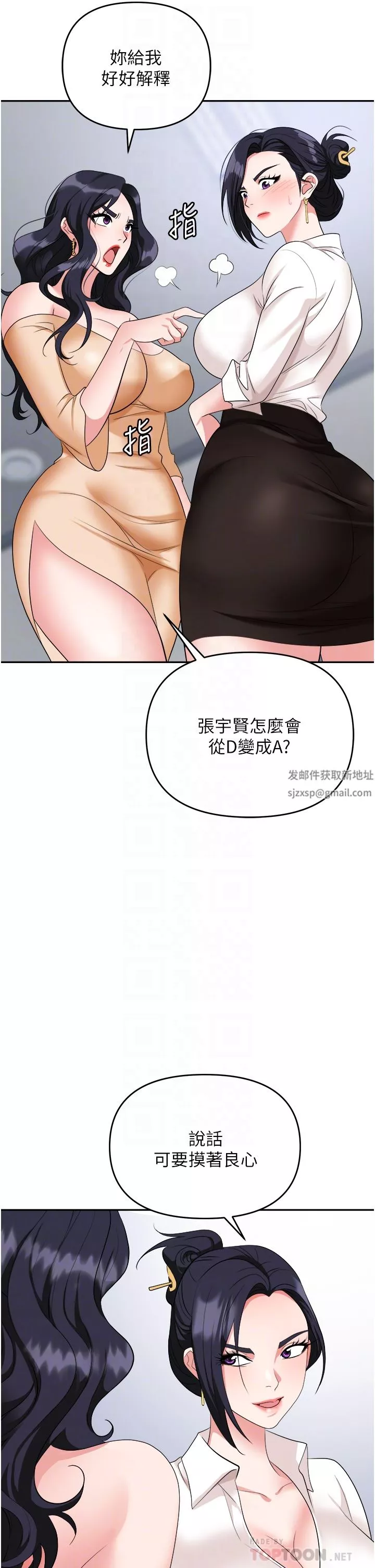 職場陷阱第24話-跟姐姐男友偷偷來