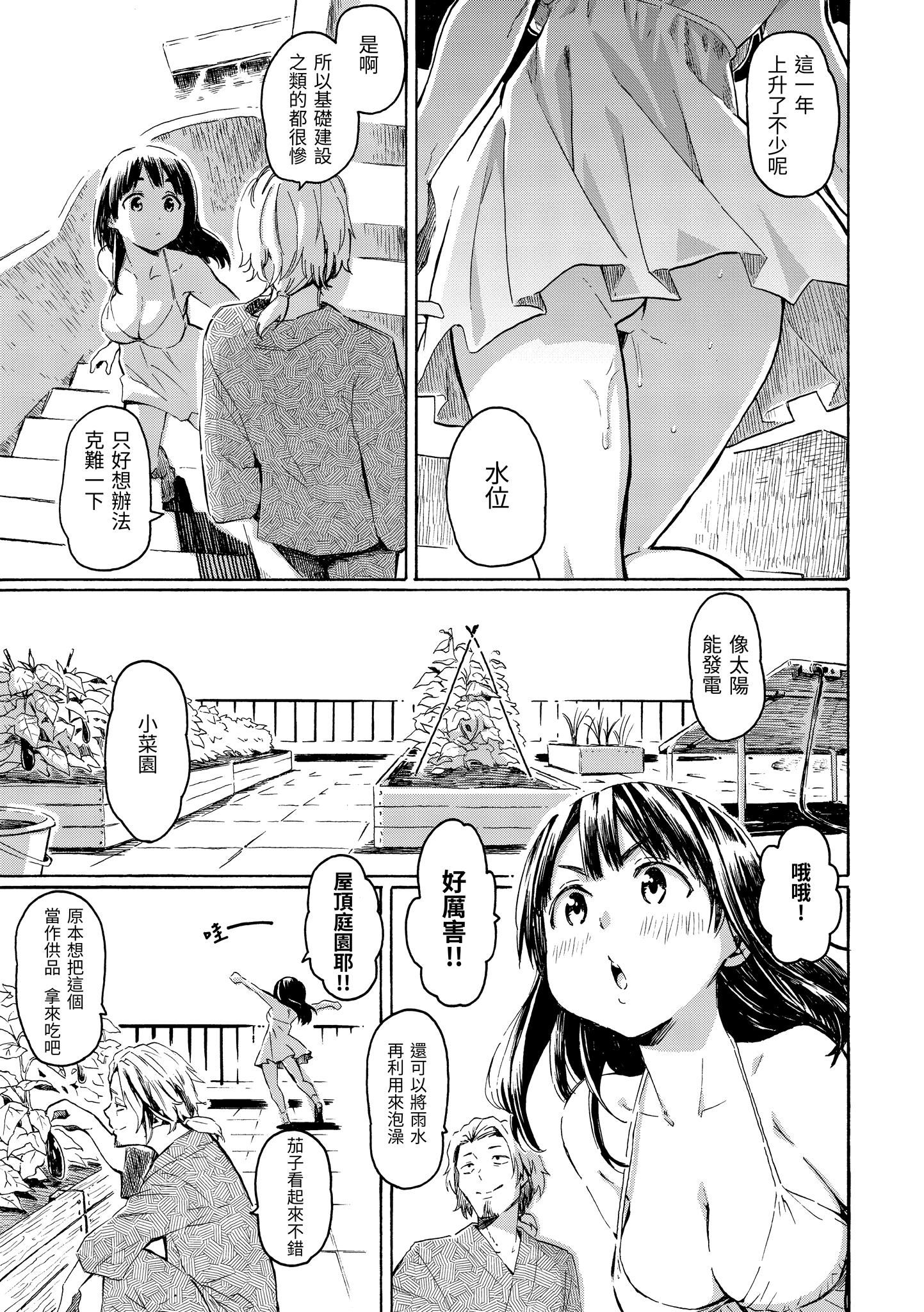 [藤丸]ラブミーテンダー[无修正][DL版][藤丸]ラブミーテンダー[无修正][DL版]