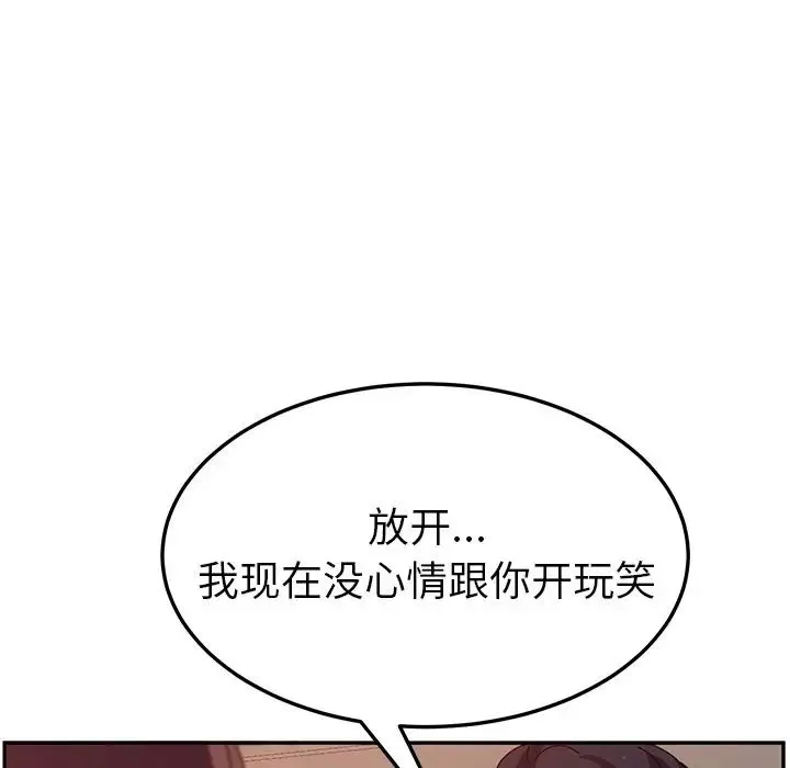 她們的惡作劇第6話