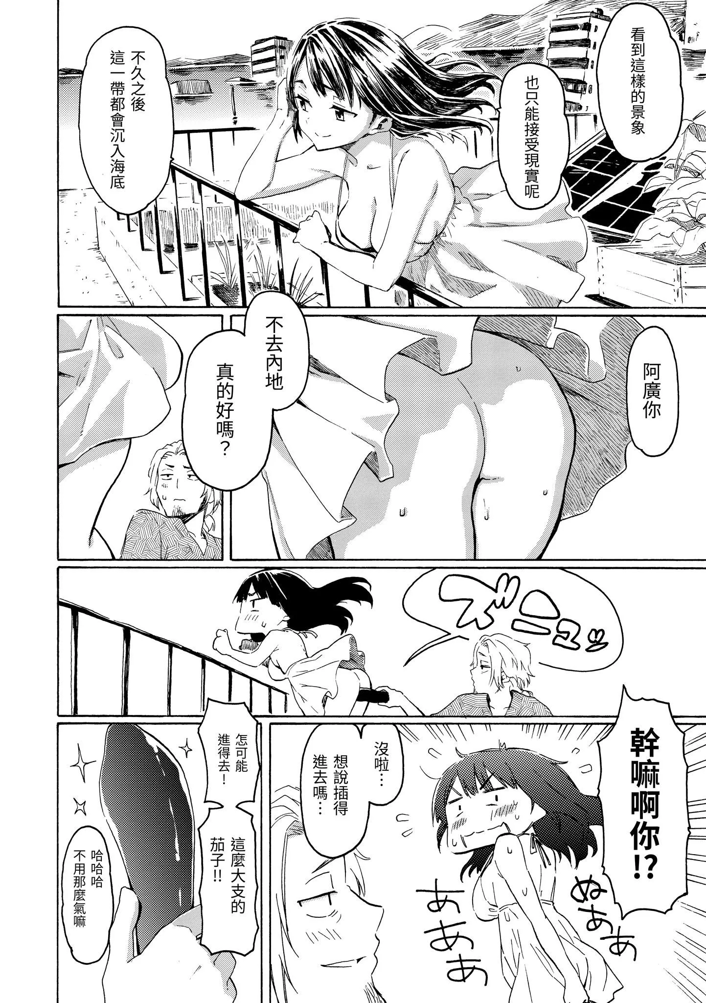 [藤丸]ラブミーテンダー[无修正][DL版]-[藤丸]ラブミーテンダー[无修正][DL版] - 图片 195