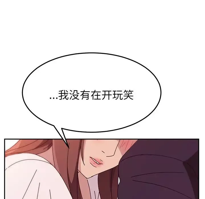 她们的恶作剧-第6话 - 图片 141