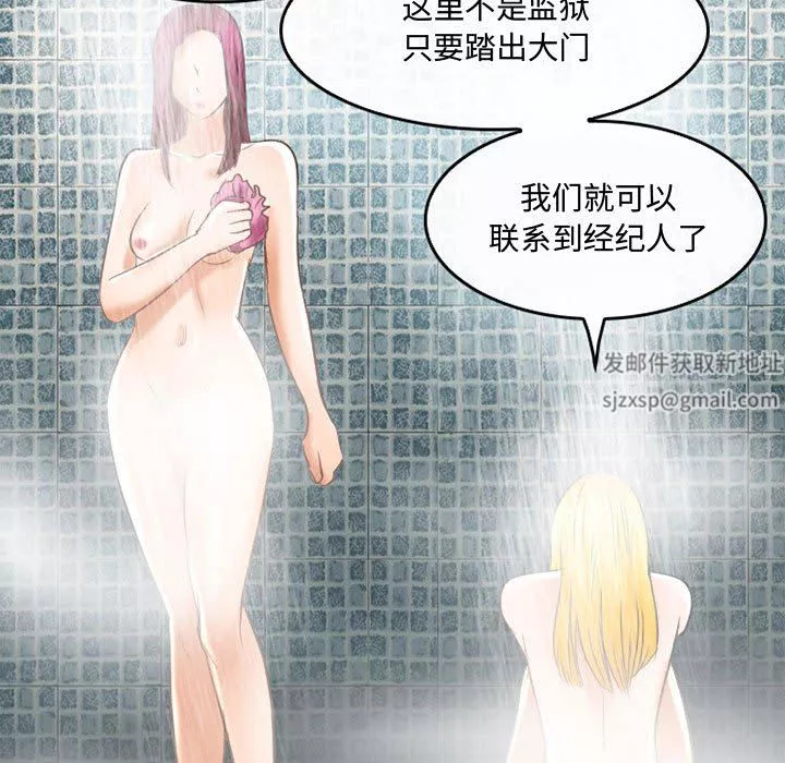 暗黑之恋-第56话 - 图片 61
