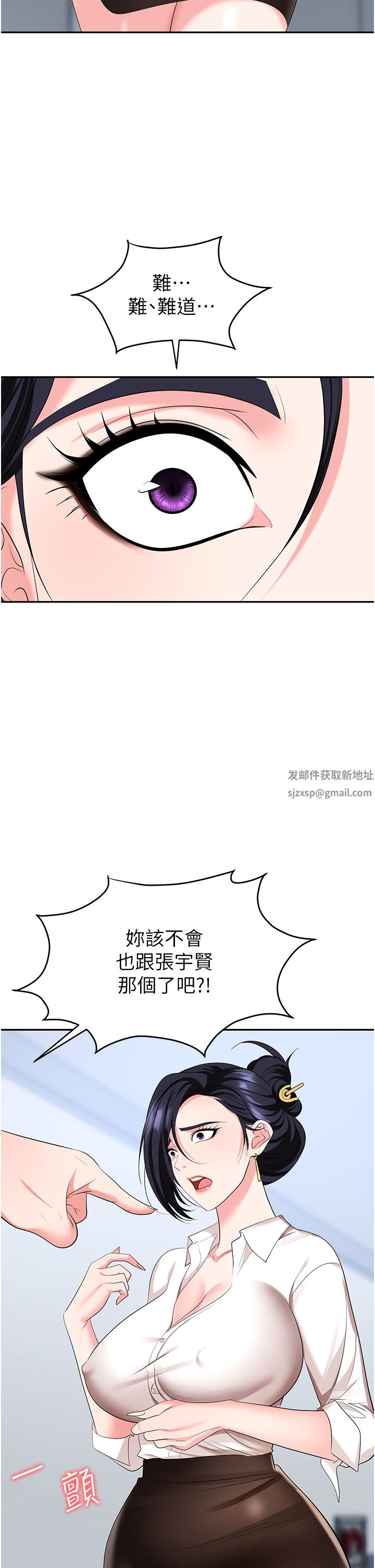 職場陷阱第24話-跟姐姐男友偷偷來