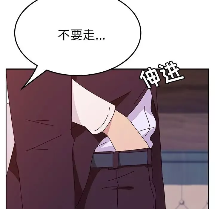她們的惡作劇第6話